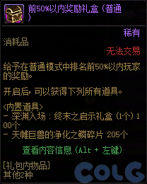 【爆料：国服体验服1201】世界领主/暗帝重做/职业平衡/征讨优化/土罐/冬日活动等37