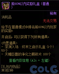 【爆料：国服体验服1201】世界领主/暗帝重做/职业平衡/征讨优化/土罐/冬日活动等38