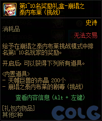 【爆料：国服体验服1201】世界领主/暗帝重做/职业平衡/征讨优化/土罐/冬日活动等42