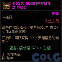 【爆料：国服体验服1201】世界领主/暗帝重做/职业平衡/征讨优化/土罐/冬日活动等46