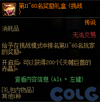 【爆料：国服体验服1201】世界领主/暗帝重做/职业平衡/征讨优化/土罐/冬日活动等43