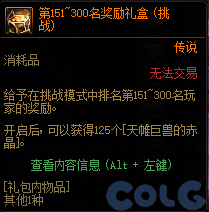 【爆料：国服体验服1201】世界领主/暗帝重做/职业平衡/征讨优化/土罐/冬日活动等45