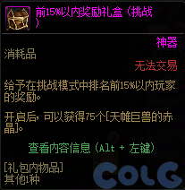 【爆料：国服体验服1201】世界领主/暗帝重做/职业平衡/征讨优化/土罐/冬日活动等47