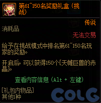 【爆料：国服体验服1201】世界领主/暗帝重做/职业平衡/征讨优化/土罐/冬日活动等44