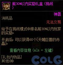 【爆料：国服体验服1201】世界领主/暗帝重做/职业平衡/征讨优化/土罐/冬日活动等48