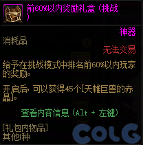 【爆料：国服体验服1201】世界领主/暗帝重做/职业平衡/征讨优化/土罐/冬日活动等50