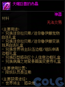 【爆料：国服体验服1201】世界领主/暗帝重做/职业平衡/征讨优化/土罐/冬日活动等52