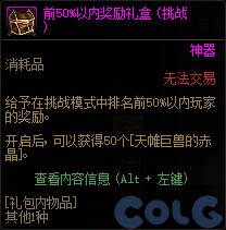 【爆料：国服体验服1201】世界领主/暗帝重做/职业平衡/征讨优化/土罐/冬日活动等49