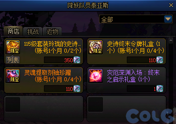 【爆料：国服体验服1201】世界领主/暗帝重做/职业平衡/征讨优化/土罐/冬日活动等53