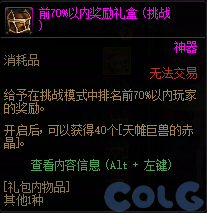 【爆料：国服体验服1201】世界领主/暗帝重做/职业平衡/征讨优化/土罐/冬日活动等51