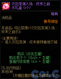 【爆料：国服体验服1201】世界领主/暗帝重做/职业平衡/征讨优化/土罐/冬日活动等58