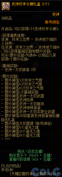 【爆料：国服体验服1201】世界领主/暗帝重做/职业平衡/征讨优化/土罐/冬日活动等56