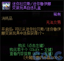 【爆料：国服体验服1201】世界领主/暗帝重做/职业平衡/征讨优化/土罐/冬日活动等65