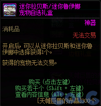 【爆料：国服体验服1201】世界领主/暗帝重做/职业平衡/征讨优化/土罐/冬日活动等62