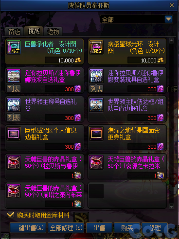 【爆料：国服体验服1201】世界领主/暗帝重做/职业平衡/征讨优化/土罐/冬日活动等59