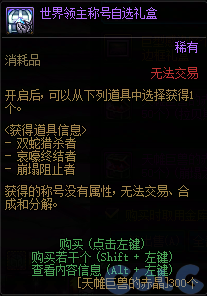 【爆料：国服体验服1201】世界领主/暗帝重做/职业平衡/征讨优化/土罐/冬日活动等67