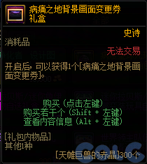 【爆料：国服体验服1201】世界领主/暗帝重做/职业平衡/征讨优化/土罐/冬日活动等75