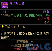 【爆料：国服体验服1201】世界领主/暗帝重做/职业平衡/征讨优化/土罐/冬日活动等69