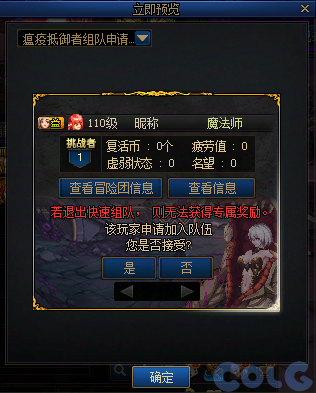 【爆料：国服体验服1201】世界领主/暗帝重做/职业平衡/征讨优化/土罐/冬日活动等72