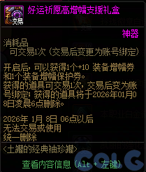 【爆料：国服体验服1201】世界领主/暗帝重做/职业平衡/征讨优化/土罐/冬日活动等78