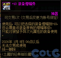 【爆料：国服体验服1201】世界领主/暗帝重做/职业平衡/征讨优化/土罐/冬日活动等79