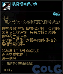 【爆料：国服体验服1201】世界领主/暗帝重做/职业平衡/征讨优化/土罐/冬日活动等80