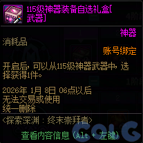 【爆料：国服体验服1201】世界领主/暗帝重做/职业平衡/征讨优化/土罐/冬日活动等85