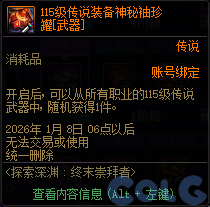 【爆料：国服体验服1201】世界领主/暗帝重做/职业平衡/征讨优化/土罐/冬日活动等86