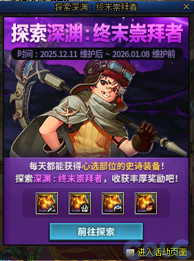 【爆料：国服体验服1201】世界领主/暗帝重做/职业平衡/征讨优化/土罐/冬日活动等82