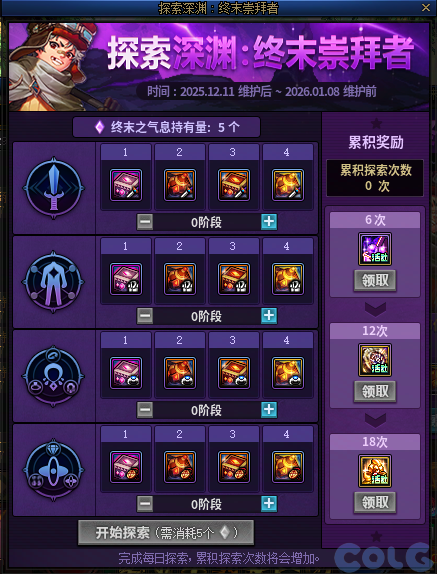 【爆料：国服体验服1201】世界领主/暗帝重做/职业平衡/征讨优化/土罐/冬日活动等83