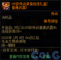 【爆料：国服体验服1201】世界领主/暗帝重做/职业平衡/征讨优化/土罐/冬日活动等87