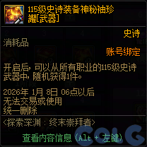 【爆料：国服体验服1201】世界领主/暗帝重做/职业平衡/征讨优化/土罐/冬日活动等88