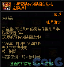 【爆料：国服体验服1201】世界领主/暗帝重做/职业平衡/征讨优化/土罐/冬日活动等91