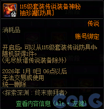 【爆料：国服体验服1201】世界领主/暗帝重做/职业平衡/征讨优化/土罐/冬日活动等90