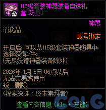 【爆料：国服体验服1201】世界领主/暗帝重做/职业平衡/征讨优化/土罐/冬日活动等89