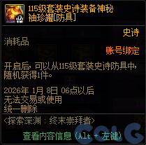 【爆料：国服体验服1201】世界领主/暗帝重做/职业平衡/征讨优化/土罐/冬日活动等92