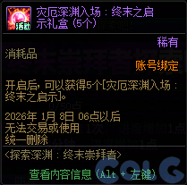 【爆料：国服体验服1201】世界领主/暗帝重做/职业平衡/征讨优化/土罐/冬日活动等94