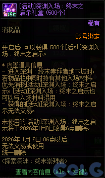 【爆料：国服体验服1201】世界领主/暗帝重做/职业平衡/征讨优化/土罐/冬日活动等95