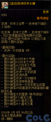 【爆料：国服体验服1201】世界领主/暗帝重做/职业平衡/征讨优化/土罐/冬日活动等96