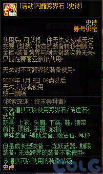 【爆料：国服体验服1201】世界领主/暗帝重做/职业平衡/征讨优化/土罐/冬日活动等97