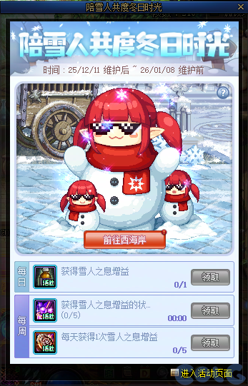 【爆料：国服体验服1201】世界领主/暗帝重做/职业平衡/征讨优化/土罐/冬日活动等98