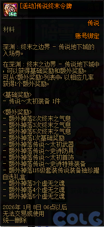 【爆料：国服体验服1201】世界领主/暗帝重做/职业平衡/征讨优化/土罐/冬日活动等105