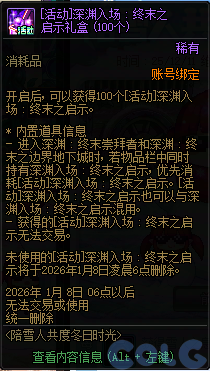 【爆料：国服体验服1201】世界领主/暗帝重做/职业平衡/征讨优化/土罐/冬日活动等104