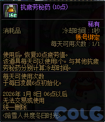 【爆料：国服体验服1201】世界领主/暗帝重做/职业平衡/征讨优化/土罐/冬日活动等103