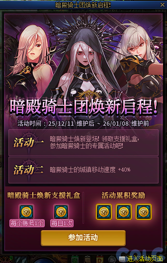 【爆料：国服体验服1201】世界领主/暗帝重做/职业平衡/征讨优化/土罐/冬日活动等106