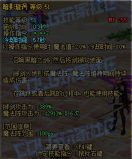 【前瞻：暗帝重做】暗帝重做技能演示（全技能展示更新完毕）15