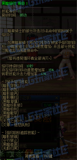 【前瞻：暗帝重做】暗帝重做技能演示（全技能展示更新完毕）7