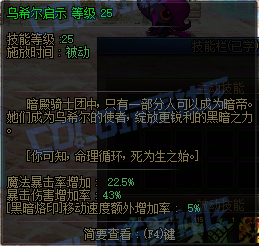 【前瞻：暗帝重做】暗帝重做技能演示（全技能展示更新完毕）50