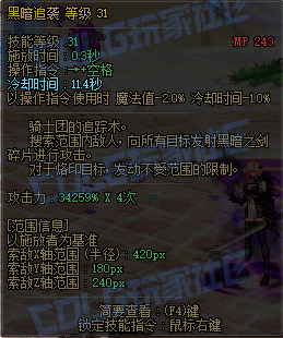 【前瞻：暗帝重做】暗帝重做技能演示（全技能展示更新完毕）22