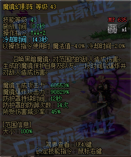 【前瞻：暗帝重做】暗帝重做技能演示（全技能展示更新完毕）27